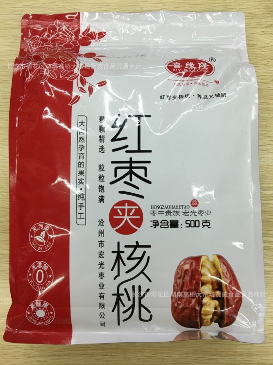 包邮 喜缘隆特级红枣夹核桃仁500g一包 大礼包新疆和田枣零食干果