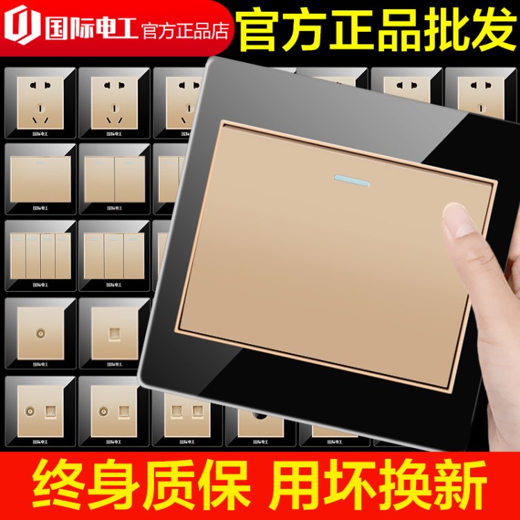 國際電工開關插座86型墻壁面板暗裝一開帶五孔插座黑色5孔usb家用