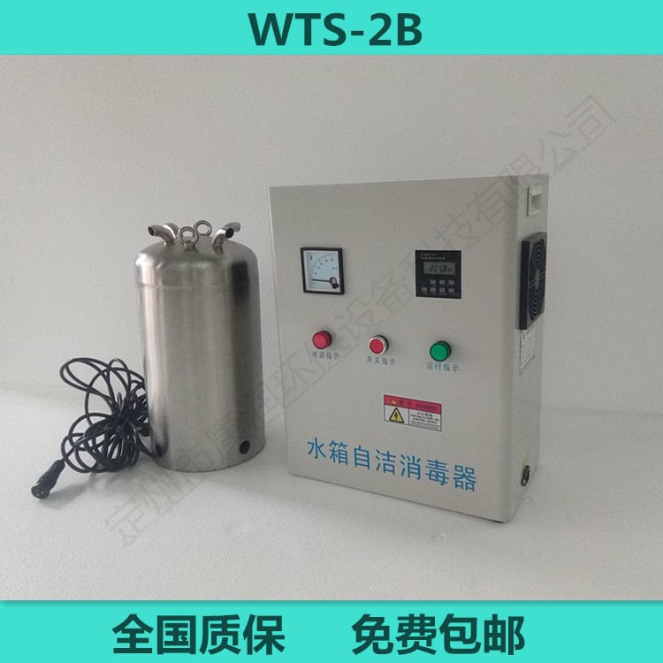 WTS-2B-ZM-1內置式水箱自潔消毒器自帶循環泵處理水量100立方