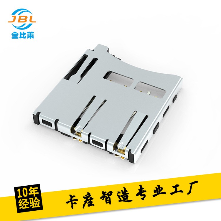 tf內焊卡座 自彈式 h1.85防飛卡座 micro sd卡座 TF內存讀卡器