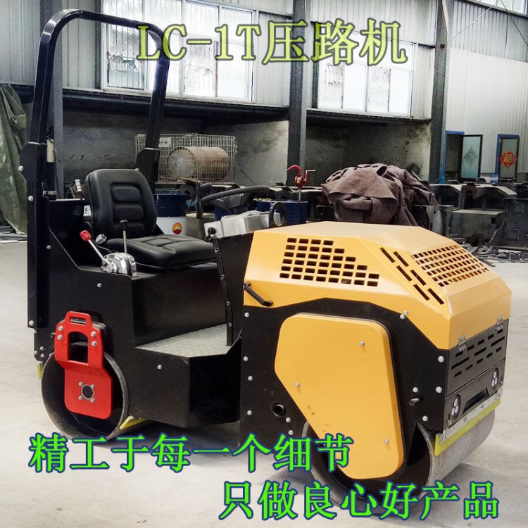 路暢雙鋼輪振動(dòng)壓路機(jī) 1噸全液壓小型壓路機(jī) 駕駛型壓路機(jī)直銷