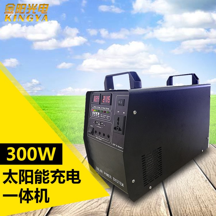 家庭太阳能发电系统300W太阳能小型发电机 220V家用带5V12V输出