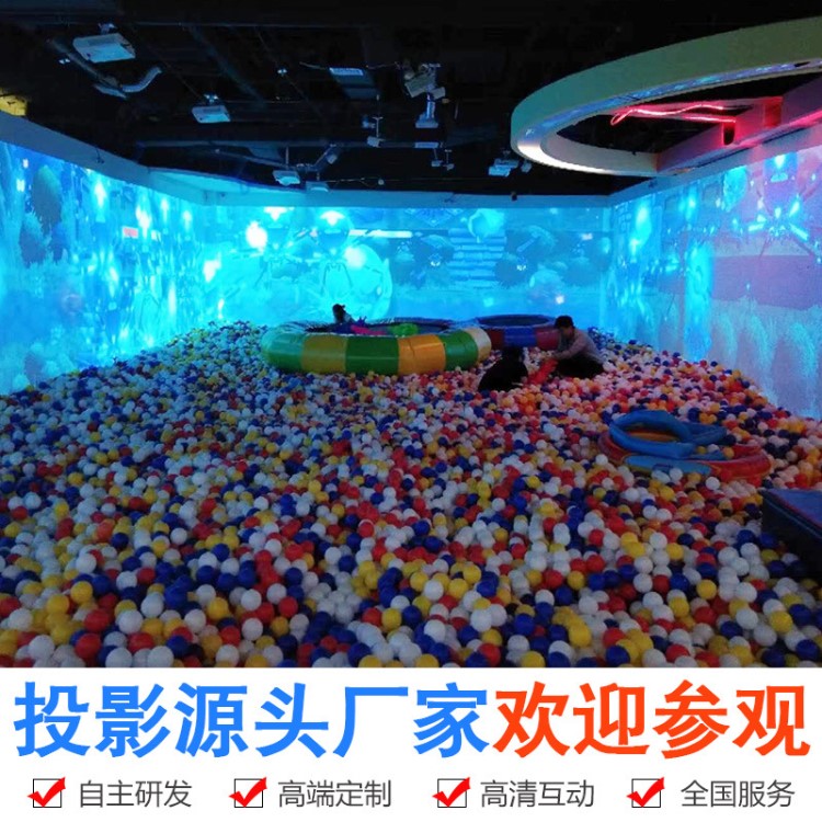 志勝淘氣堡3D互動投影砸球滑梯地面游戲機投影砸墻兒童樂園設(shè)備