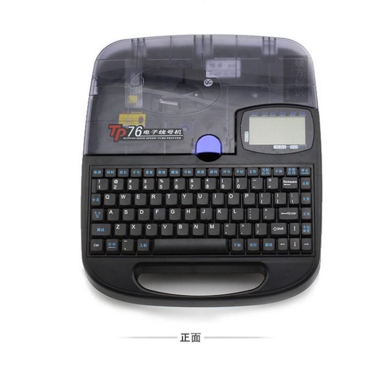 碩方線號機TP76線號碼管印字機打字機 線號套管打印機打號碼機66I