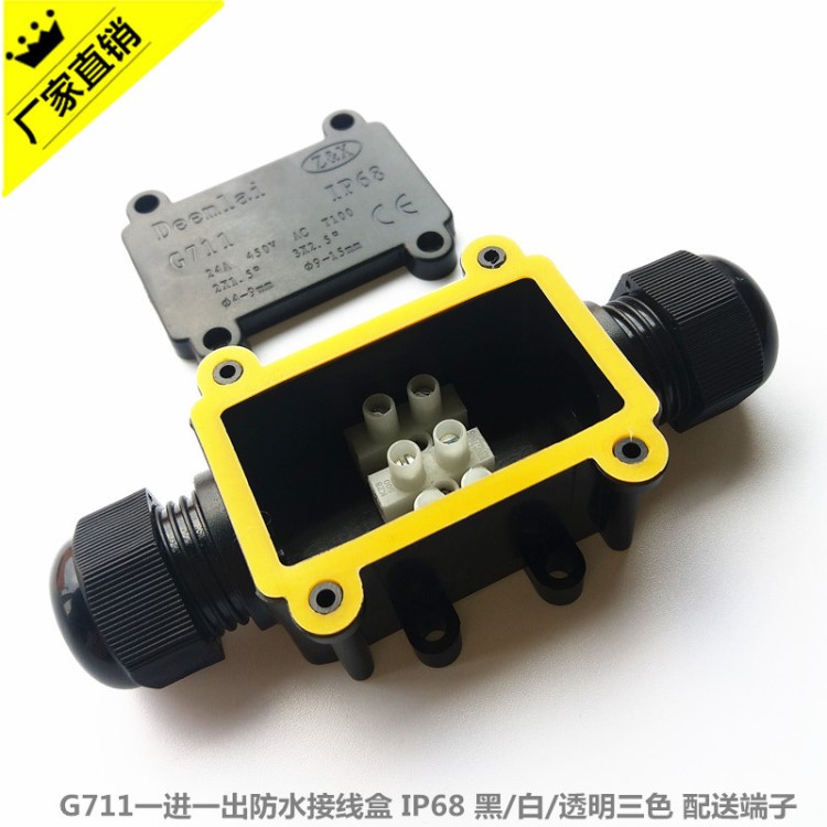 IP68塑料防水接線盒 G711二通防水接線盒 戶外電纜防水接線盒