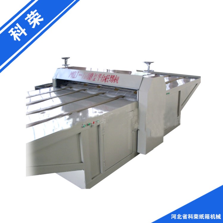 長期批發 科榮紙箱機械1600平臺模切機 自動紙箱平臺模切機