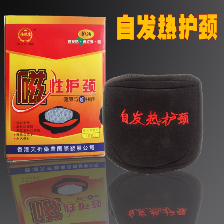 繡字自發(fā)熱護(hù)頸 直銷(xiāo)托瑪琳磁療保健護(hù)具舒適保暖會(huì)銷(xiāo)禮品護(hù)頸帶