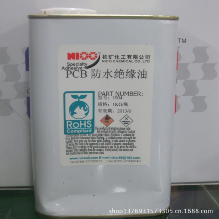 深圳廠家供應透明電子線路板PCB三防漆　絕緣油