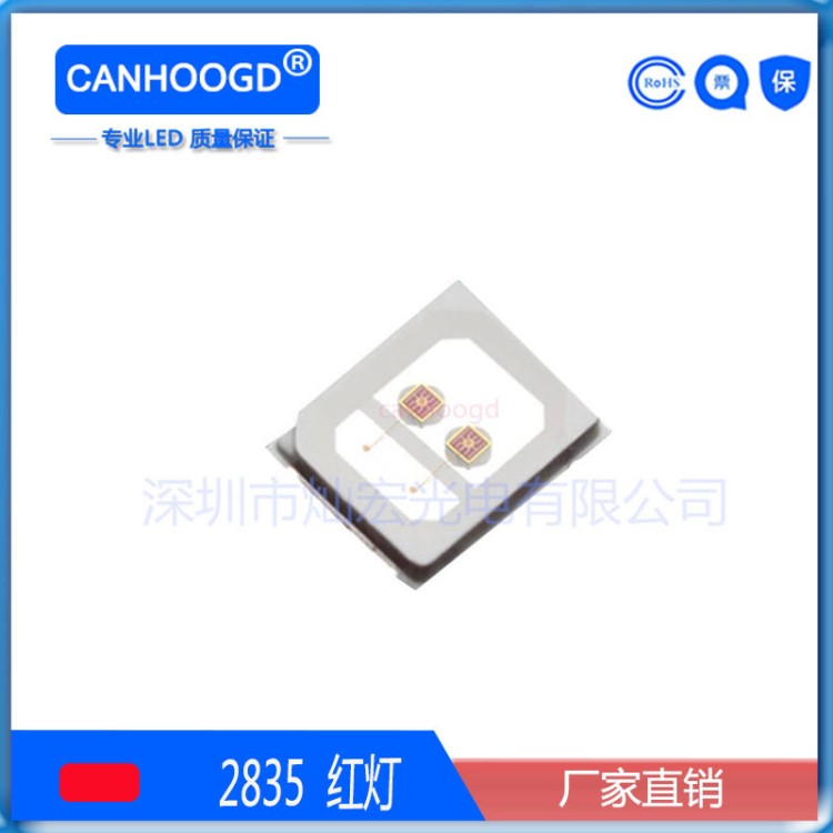 2835红灯 红光 贴片LED灯珠 超高亮 2835红色 LED SMD 发光二极管