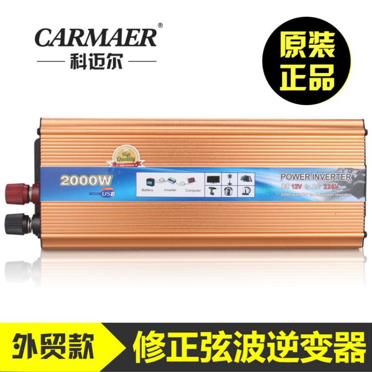 大功率转换器12V转220V 2000W型 带USB逆变器 太阳能 可煮饭