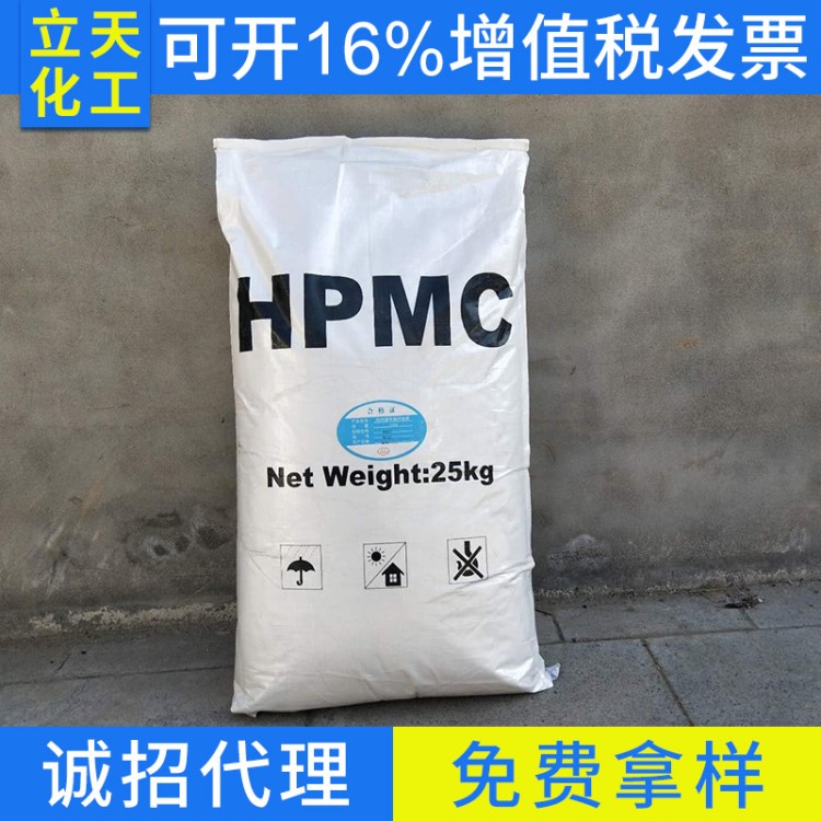 批發(fā)各種粘度高粘羥丙級甲基纖維素hpmc  羥丙基甲基纖維素hpmc