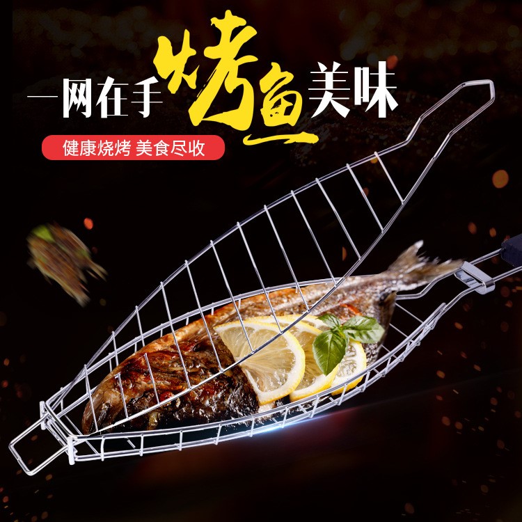 BBQ燒烤用具不銹鋼燒烤網(wǎng)烤魚(yú)網(wǎng)夾子燒烤架魚(yú)形木柄烤網(wǎng)戶外烤魚(yú)