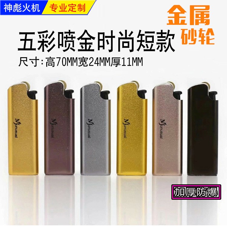 金屬火石砂輪打火機一次性充氣定制工廠批發創意個性廣告訂做LOGO