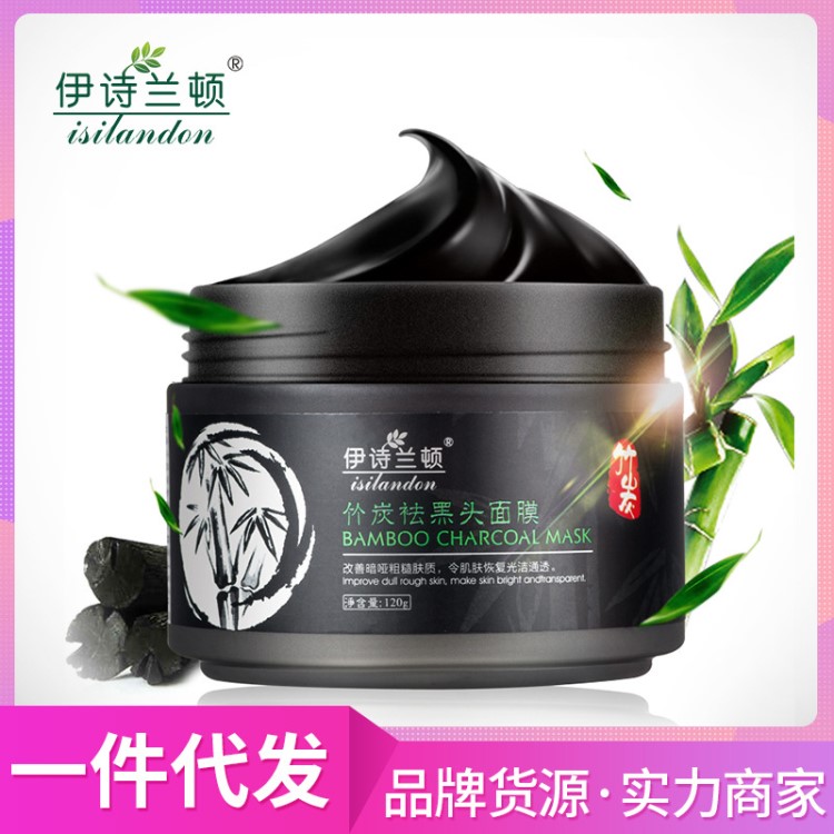 伊诗兰顿竹炭去黑头粉刺面膜 撕拉式120g 清洁毛孔鼻贴化妆品oem