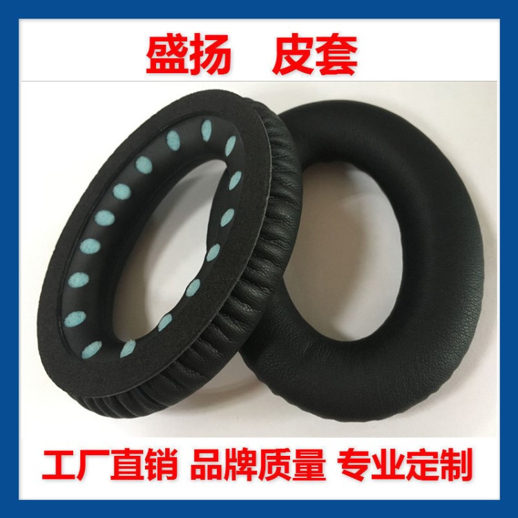 QC15耳机套歌颂者耳套QC15耳机套 QC2耳罩适用 海绵皮套厂家批发