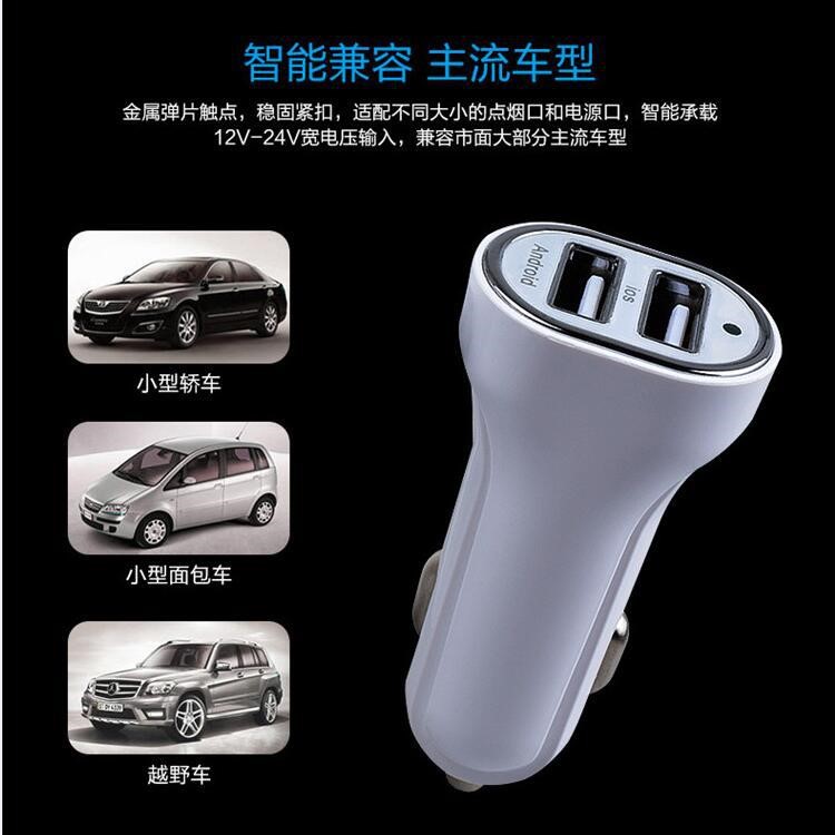 車載充電器2.1A雙USB大霸車充智能快速汽車點煙器手機充電器