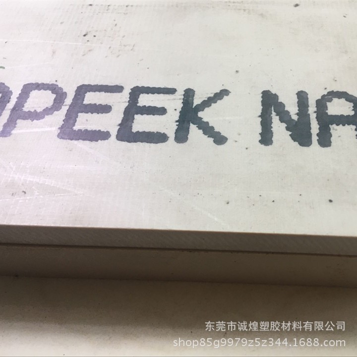 PEEK板 本色 黑色 PEEK直销  耐磨 防静电 耐高温PEEK板