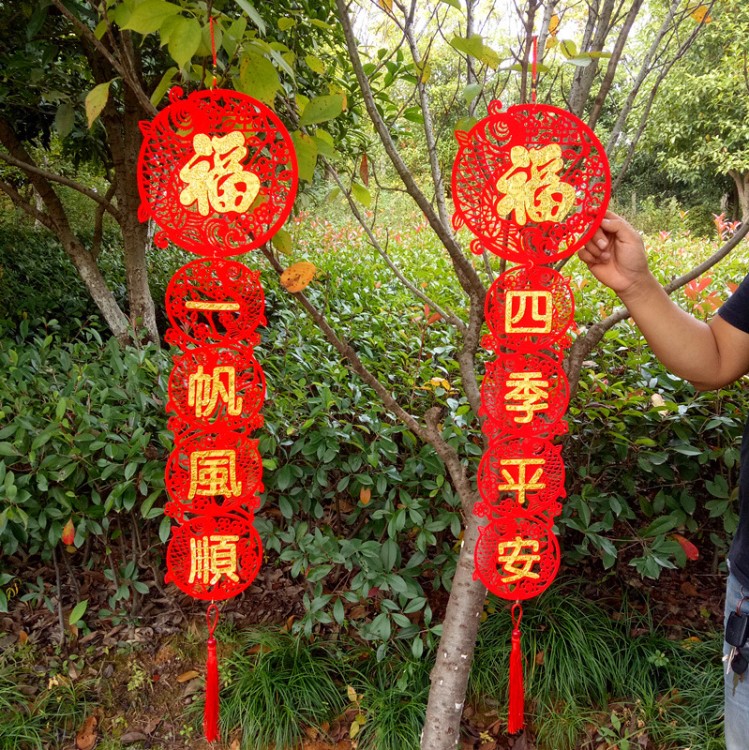 2019春節(jié)新年喬遷搬家新居入伙新房福植絨布貼金福字掛件大門對(duì)聯(lián)
