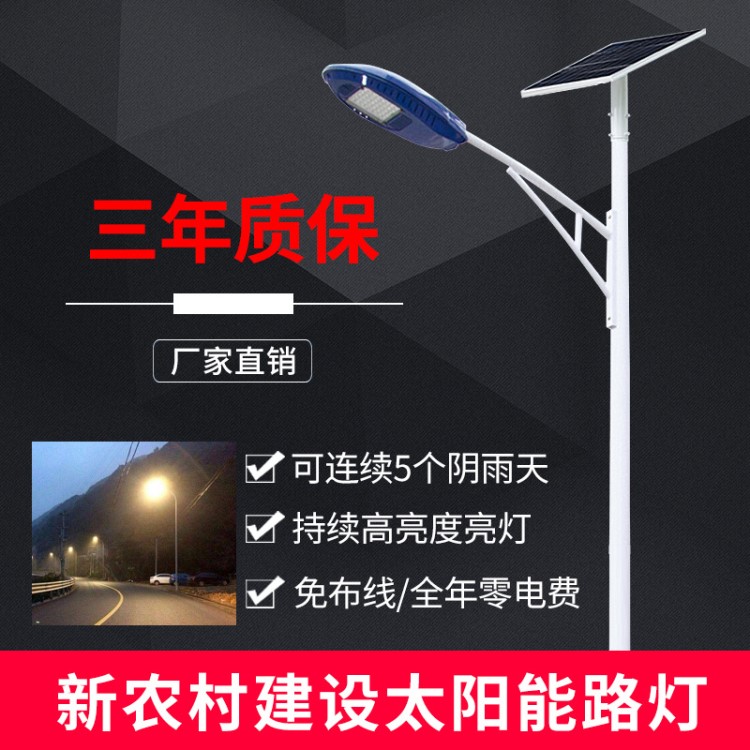 中山led太陽(yáng)能路燈 廠家定制路燈燈桿 市政亮化工程高速路照明