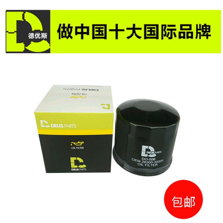 斯巴魯傲虎馳鵬力獅 機(jī)油濾芯機(jī)油濾清器15208-AA024/021/023/022