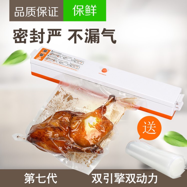 外貿食品小型家用真空封口機  月餅塑封真空包裝機全球可貼牌