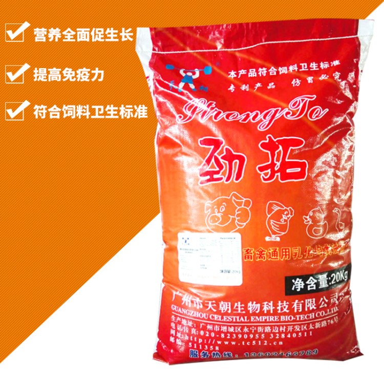 天朝乳化均衡油粉 勁拓通用乳化均衡油粉促生長家禽飼料添加劑