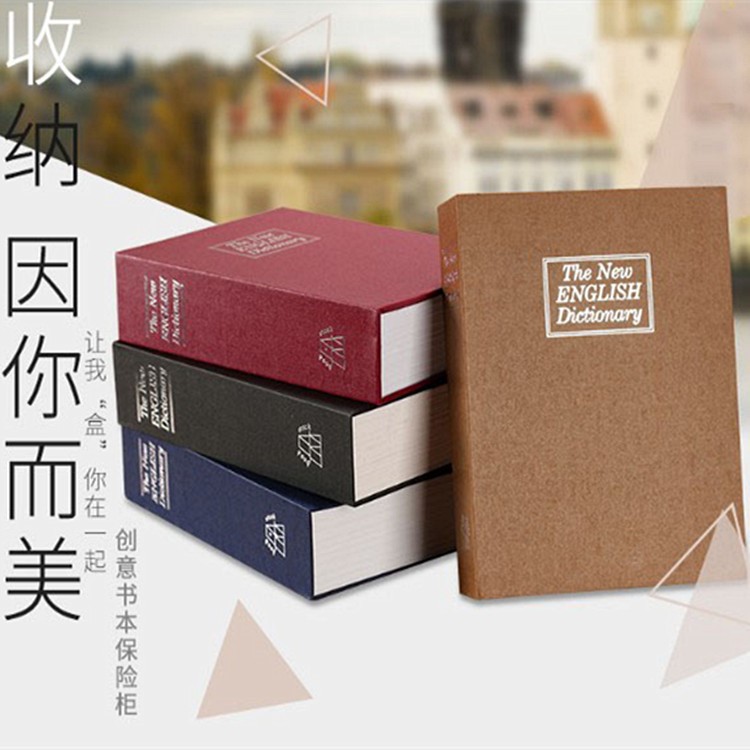 鑰匙款中號 創意書本收納箱保險盒彩色印花書本保險箱錢箱仿真書