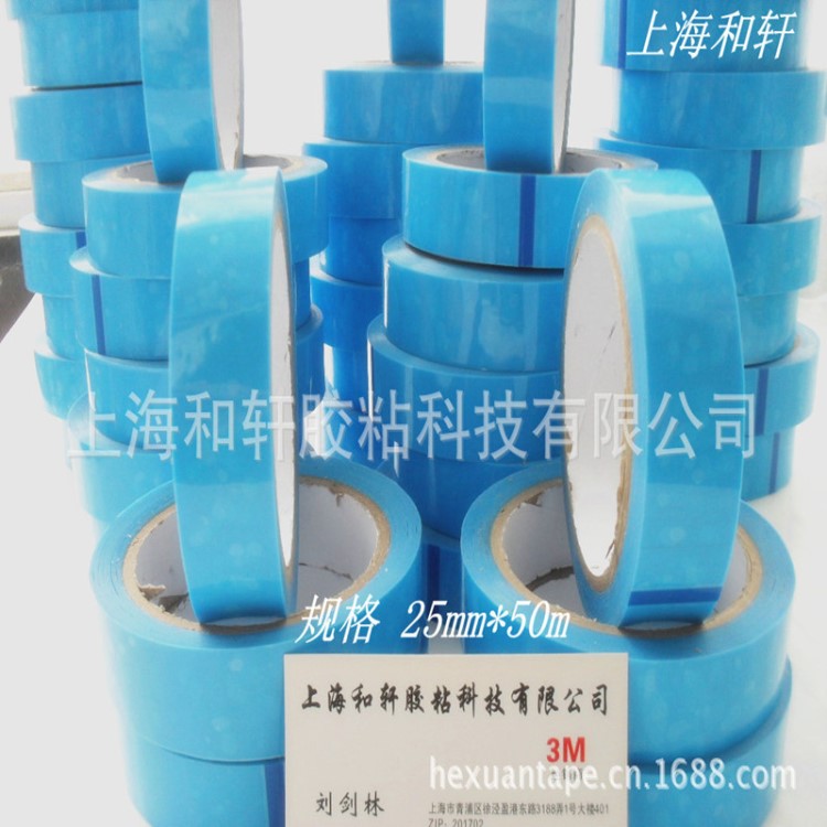 電器固定膠帶冰箱膠帶25mm寬藍(lán)色膠帶打印機(jī)膠帶 PET亞克力膠帶