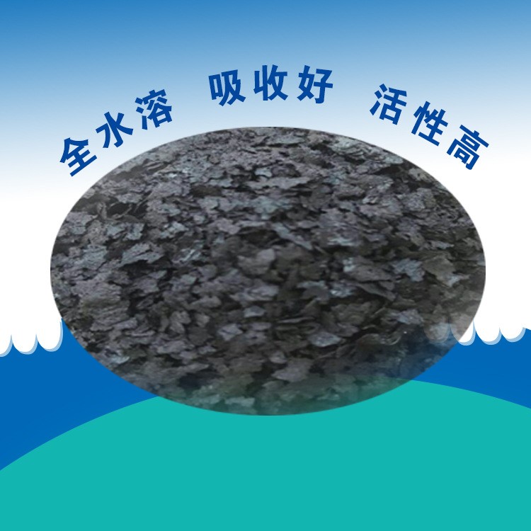 生物酶解海藻技術(shù) 海藻精 全水溶片狀（粉狀）20公斤/袋 有機(jī)肥