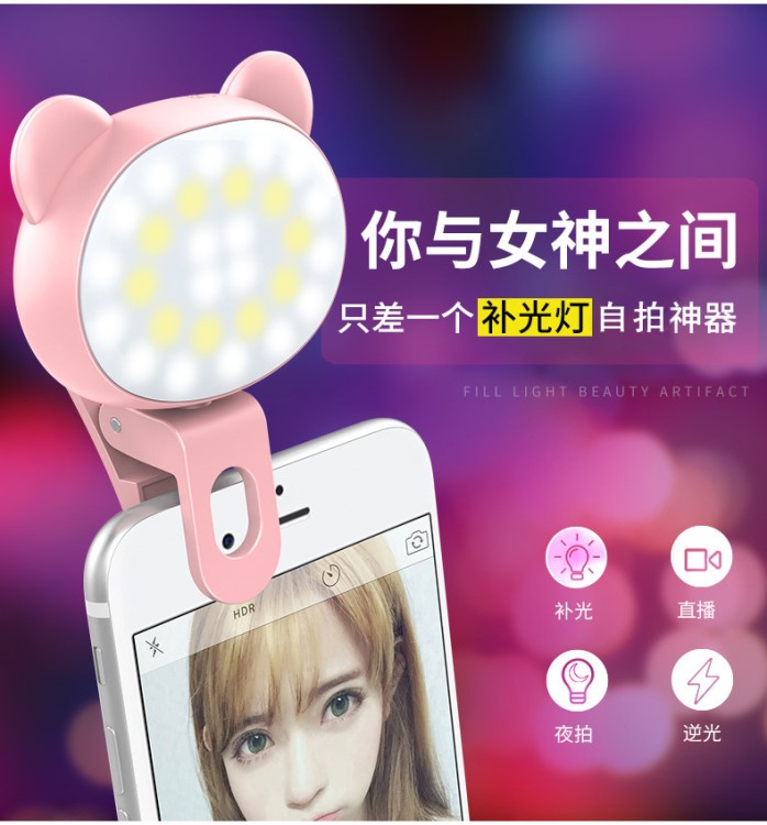 手機迷你補光燈可愛小熊自拍直播LED閃光燈創意禮品logo定制批發
