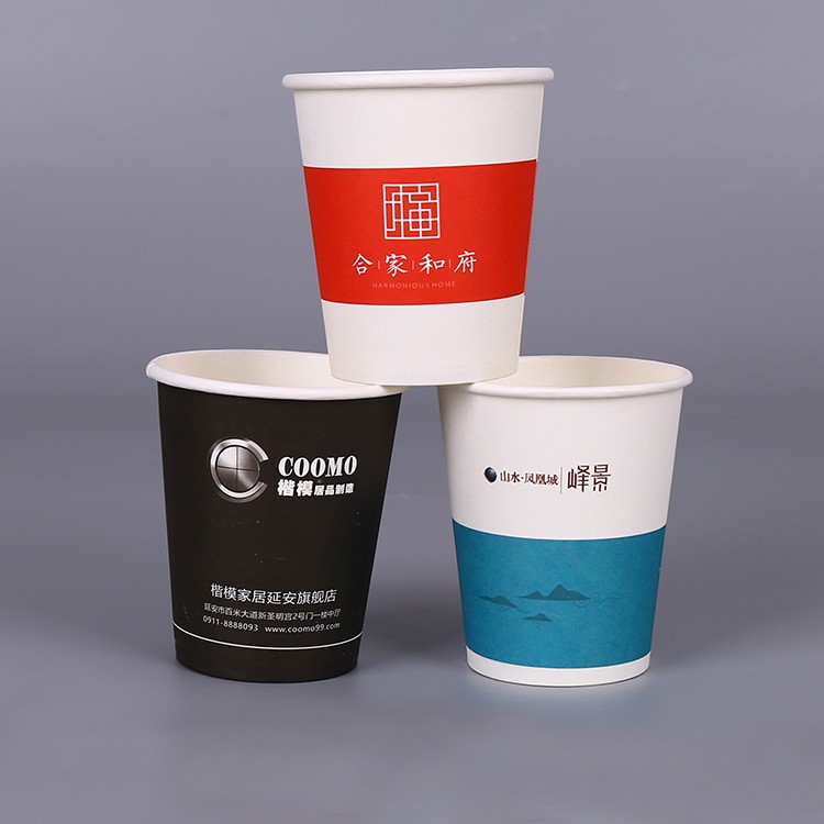 廠家定做9盎司一次性紙杯子印字logo廣告紙杯豆?jié){咖啡試飲杯定制