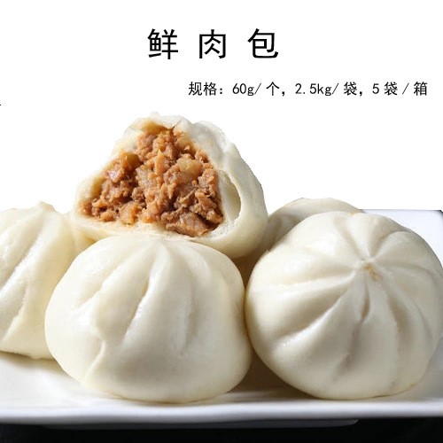 三益真鮮肉包60g*42個(gè)*5袋 早餐包子北方面點(diǎn)加熱即食方便速食品