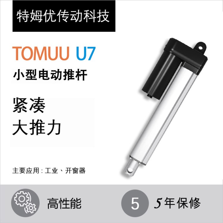 2000N直推電機 開門器專用微型電動升降桿堅固耐用質(zhì)量