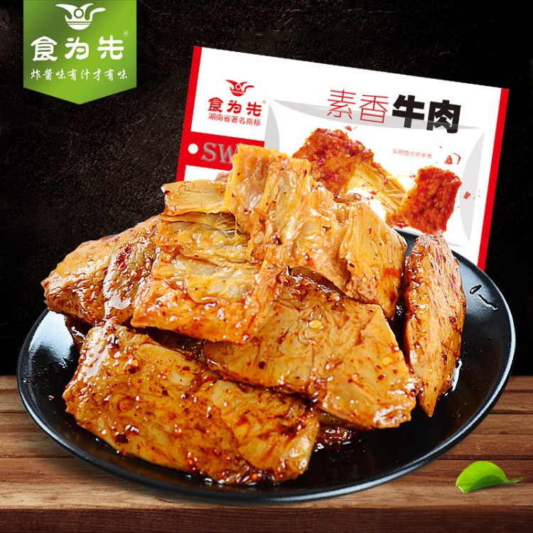 休閑食品 湖南特產(chǎn)食為先手撕素肉豆干即食小吃26g*30包 廠家直銷