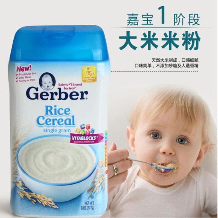 批发美国嘉宝Gerber燕麦米粉/1段米糊铁锌维生素婴儿辅食227g