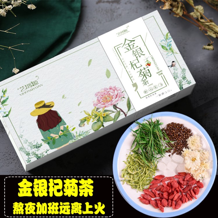 金銀花枸杞茶清火茶花草茶去熱明目枸杞菊花茶降下火組合茶240g