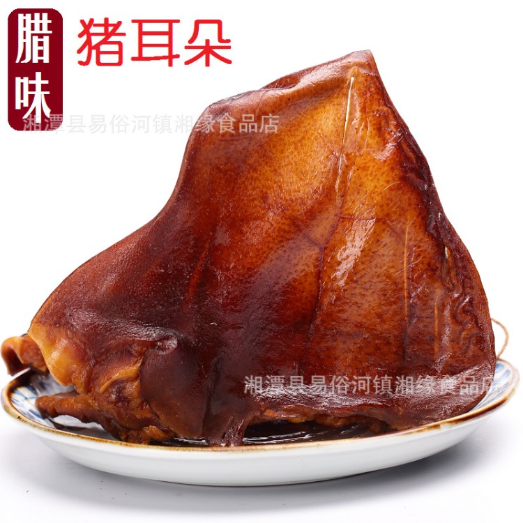 臘豬耳朵尖湖南農(nóng)家風(fēng)味土特產(chǎn)臘味煙熏肉老臘味臘500克 豬耳朵