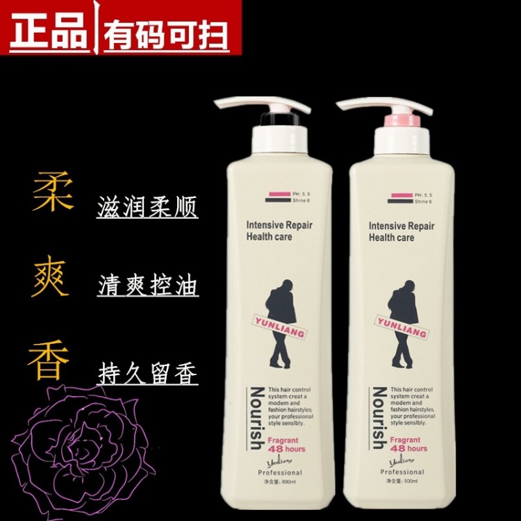 韻亮滋潤去屑控油洗發(fā)水 護發(fā)素沐浴露 洗護套裝800ML