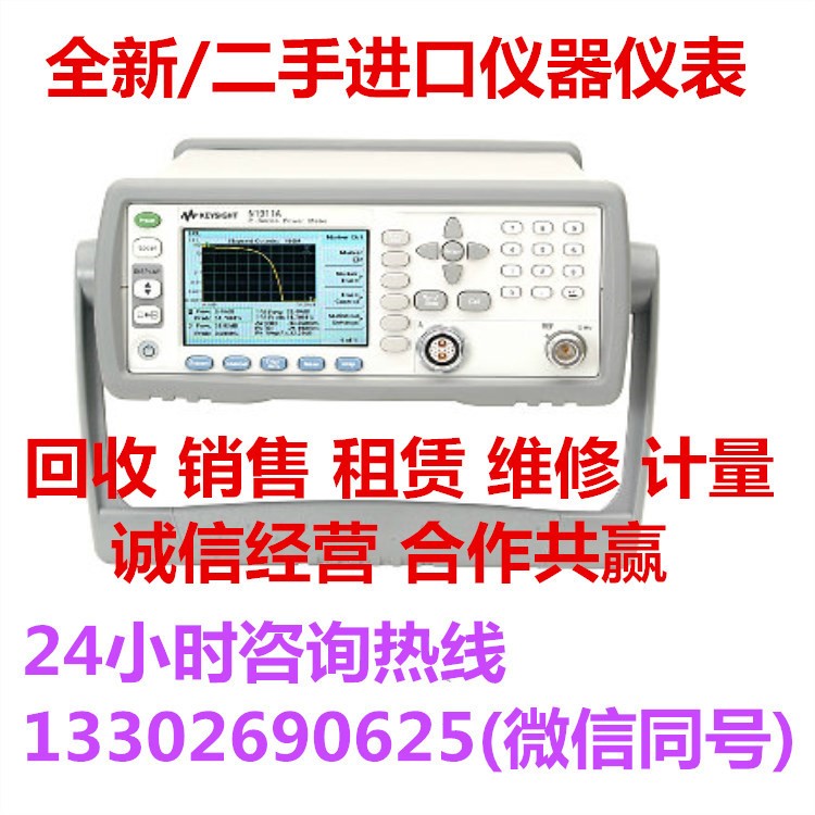 長期回收Agilent 安捷倫N1911A功率計/N1911A P 系列單通道功率計