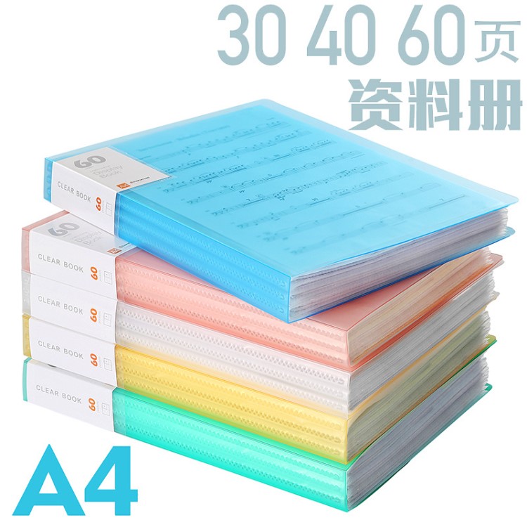創(chuàng)易資料冊A4插頁文件夾透明內(nèi)頁塑料pp菜單樂譜夾30頁40頁可定制