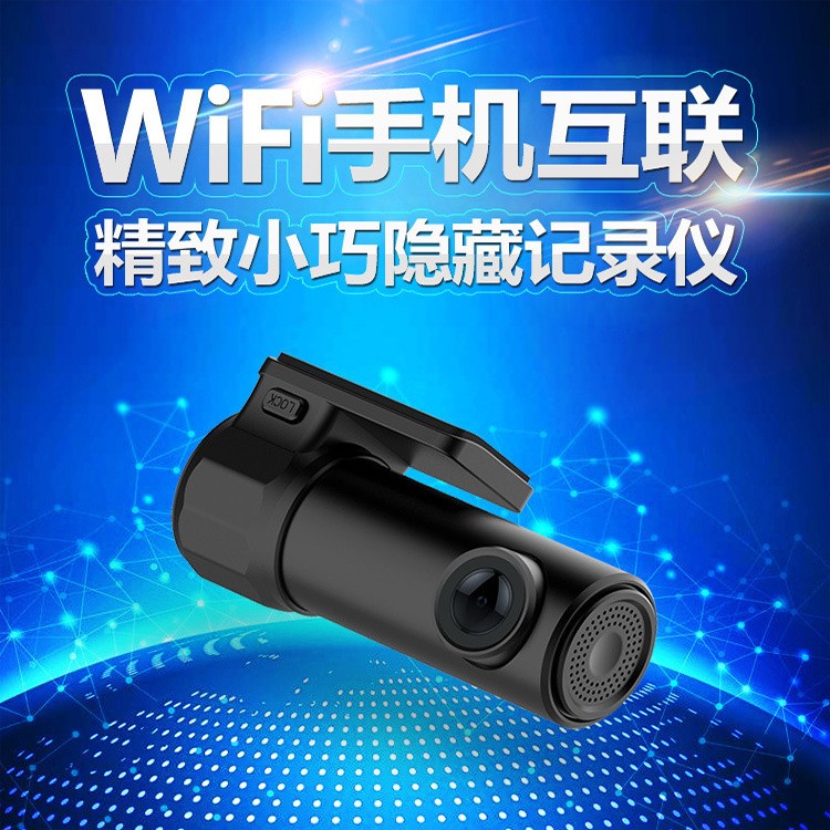 跨境 168wifi高清行車記錄儀 隱藏式全景擋風(fēng)玻璃行車記錄儀