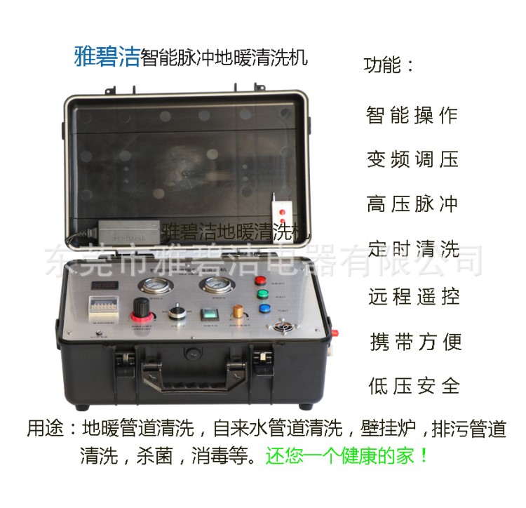 地暖清洗機 智能脈沖地暖管道清洗機 自來水太陽能管道清洗機