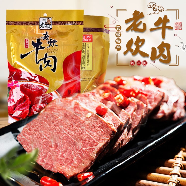 廠家直營(yíng)批發(fā)鹵牛肉大塊休閑五香味牛肉熟食200g真空包裝OEM