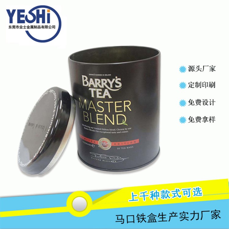 業士廠批發圓形馬口鐵小罐茶 雙層蓋茶葉包裝鐵罐禮盒定制