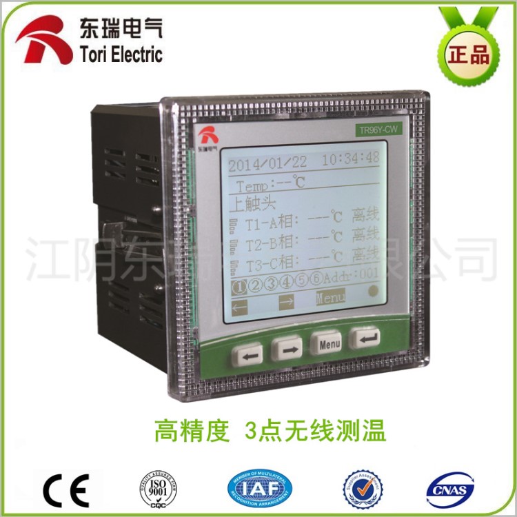 TR96Y-CW開關柜無線測溫裝置 母排無線測溫裝置 3點無線測溫