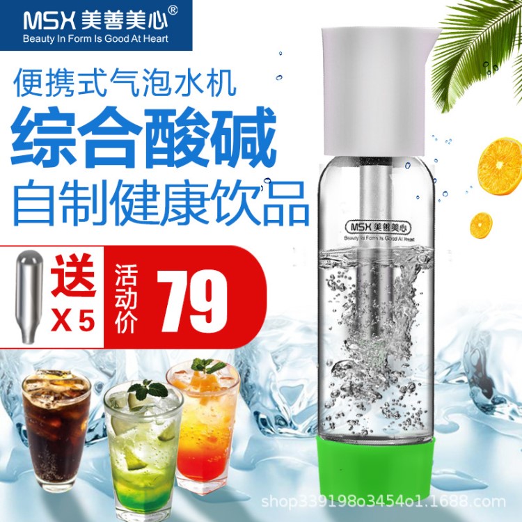 美善美心氣泡水機(jī)蘇打水機(jī)家用汽水碳酸飲料機(jī)果汁冷飲機(jī)商用氣泡