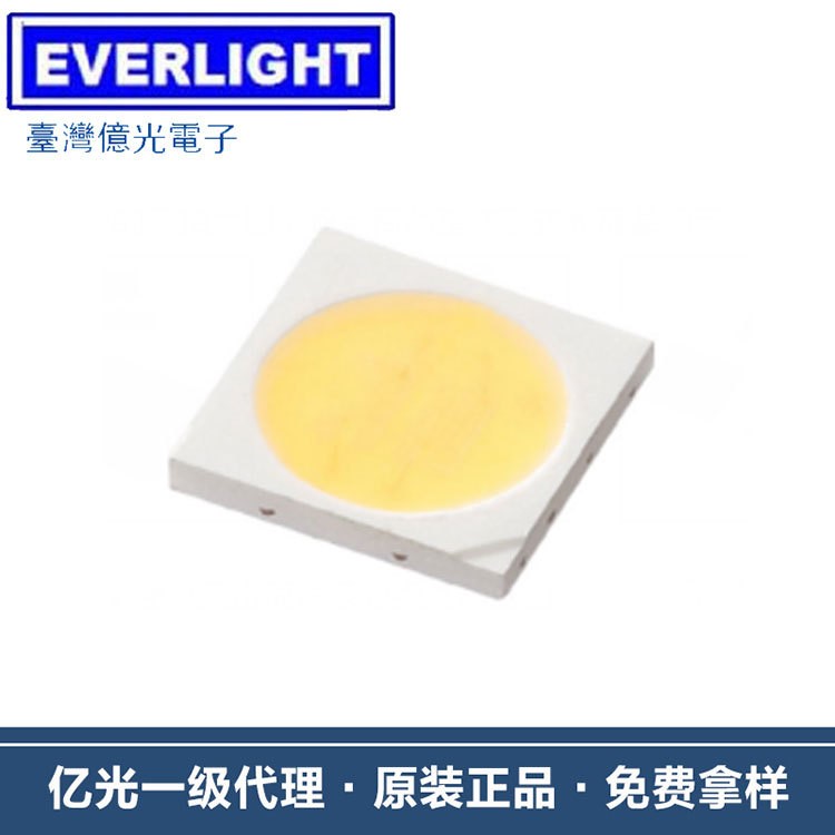 億光3535大功率貼片led燈珠高亮平面燈珠手電筒專用