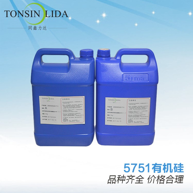 同鑫力達5751高透明有機硅灌封膠 pcb板電路板線路板灌封軟膠水