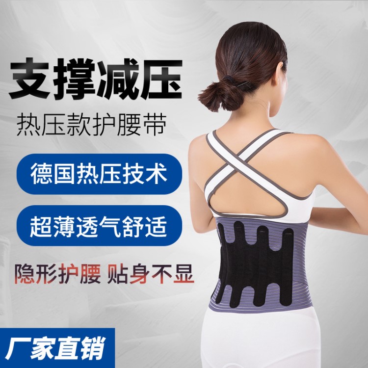 廠家直銷(xiāo)新款護(hù)腰 鋼板支撐減壓護(hù)腰帶 舒適貼合保暖護(hù)腰帶