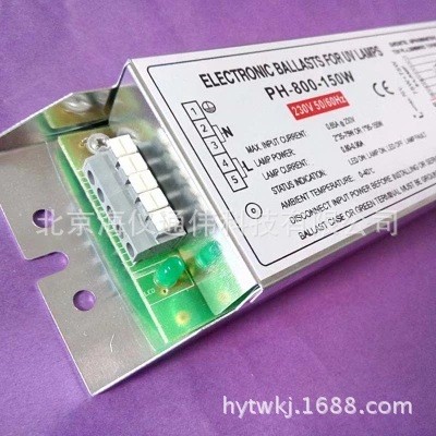 廠家直銷 PH-800-150W 150瓦紫外線燈UV光解廢氣處理電子鎮流器